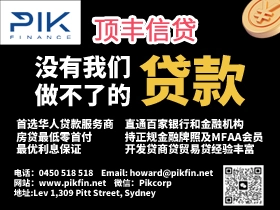 PIK Finance 悉尼房屋贷款贷款经纪
